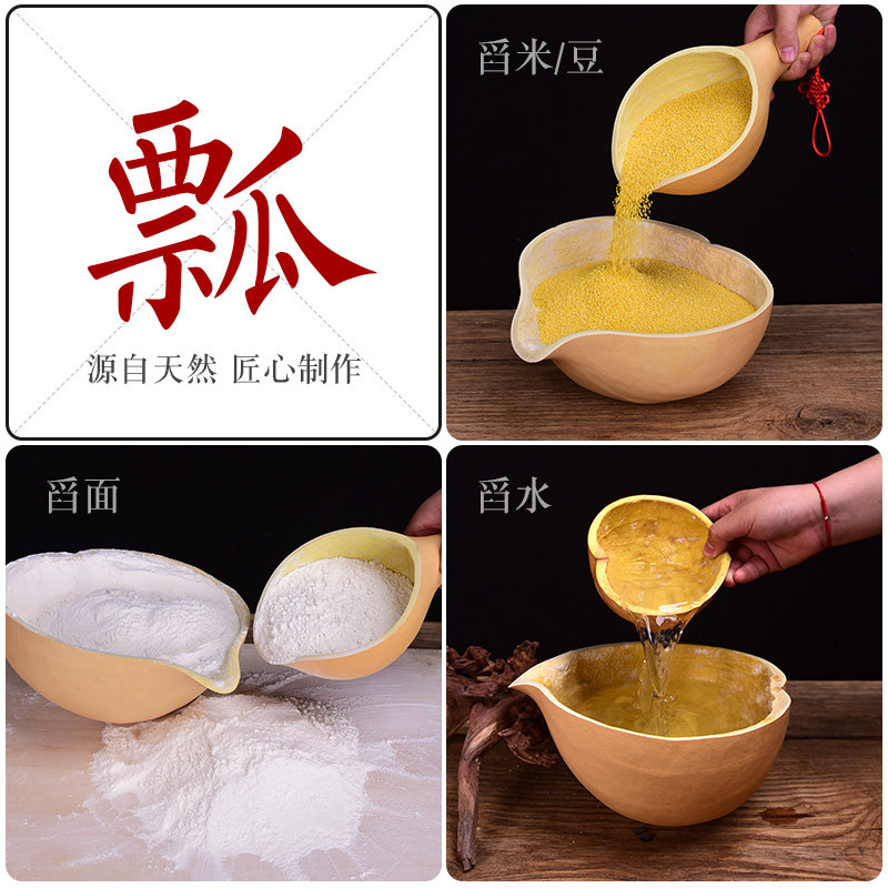 工厂销葫芦瓢天然家用盛水瓢舀子米面瓢葫芦茶勺瓢合X卺厨具脸谱