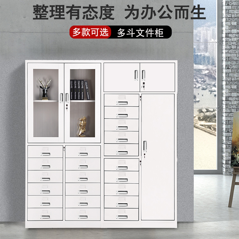 多斗铁皮文件柜12斗24斗抽屉带锁小储物办M公矮柜资料家用床头柜