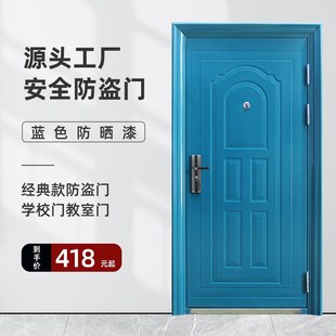 入户门防盗门家用出租房宿舍仓库钢质蓝色室外学校教室工程进户门