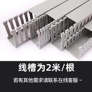 廠銷PVC線槽阻燃塑料配電箱柜行線槽走線槽蓋光纖網(wǎng)線.布線槽理品