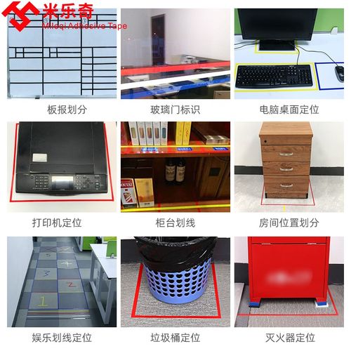桌面划线标识彩色胶带红黄蓝5S管理定位台面板报分割警示定置贴条