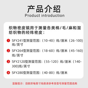 I9AT纺织面料经纬密度仪SFY264经纬仪布料密Q度镜纬密镜尺筛网目