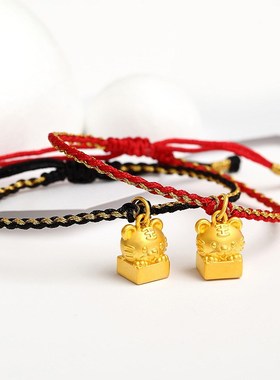 越南沙金福字虎印本命年红绳手链礼物黄铜镀金生肖金虎转运珠手链