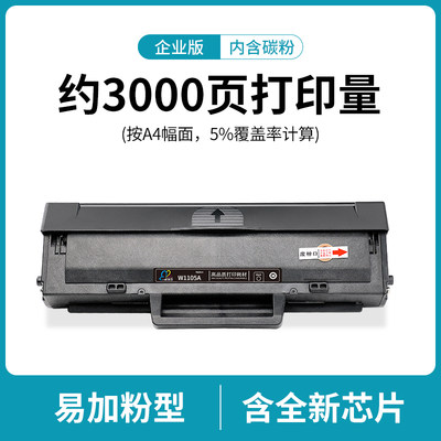 适用惠普a135w硒鼓137fnw 107w/a 135a粉盒HP Laser MFP w1106a打