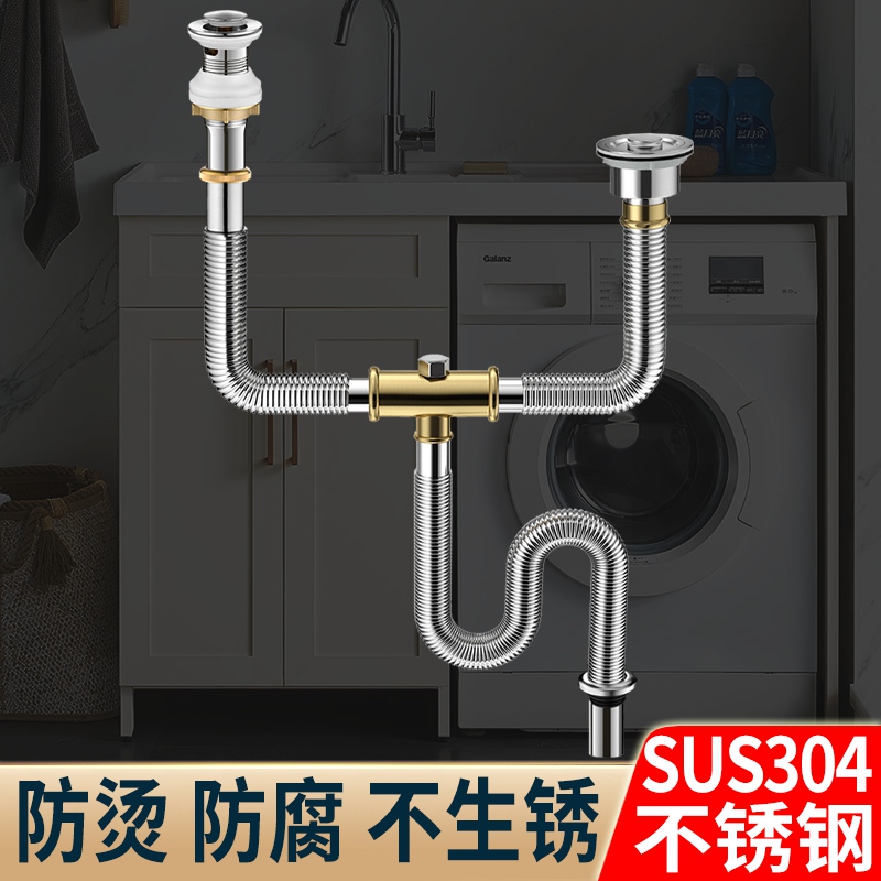 洗衣柜不锈钢下水管面盆拖把池排水软管洗衣柜双槽下水器套装
