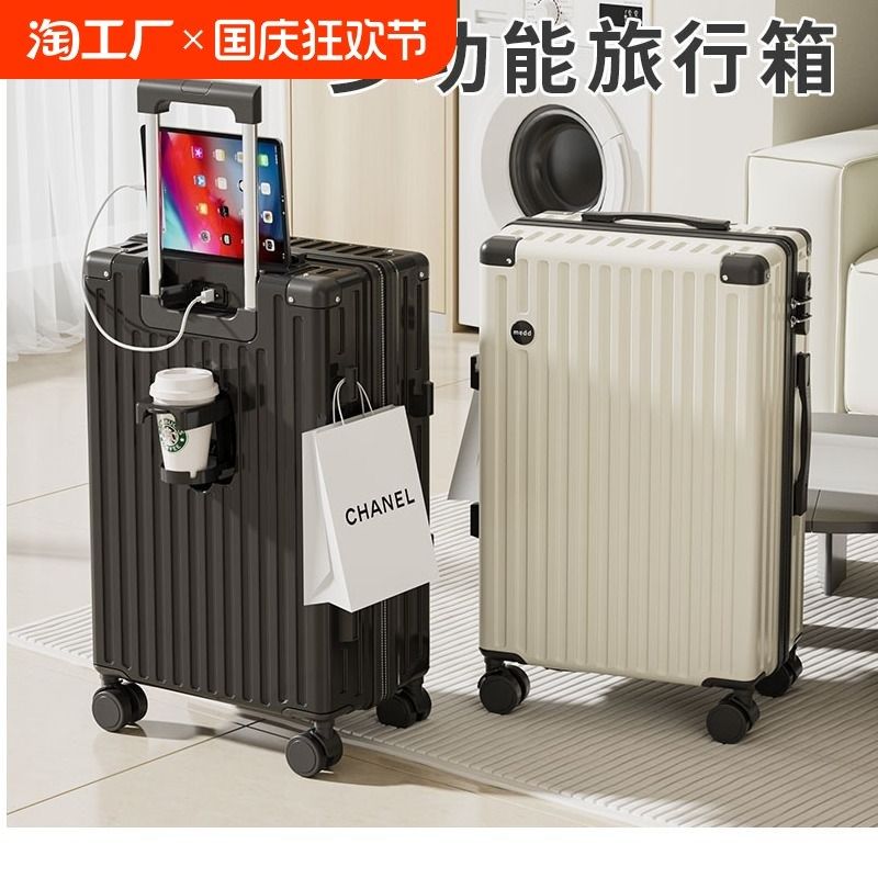 行李箱女2024新款20寸登机箱旅行箱小型密码箱24男耐用拉杆箱22寸,箱包皮具/热销女包/男包,旅行箱,淘宝优惠券,粉丝福利购,淘宝优惠卷