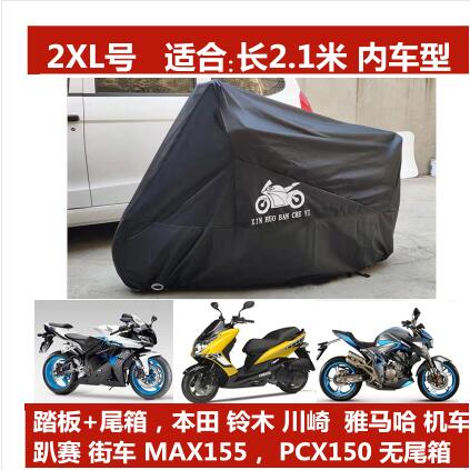 速发摩托车车衣车罩电动车罩子电瓶车罩衣车罩子防晒罩防雨防尘加