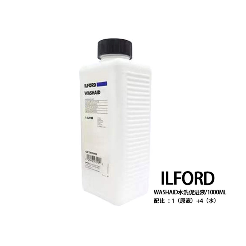 120/135伊尔福ILFORD PAN英国黑白胶卷HP5/FP4/显影定影液药水等