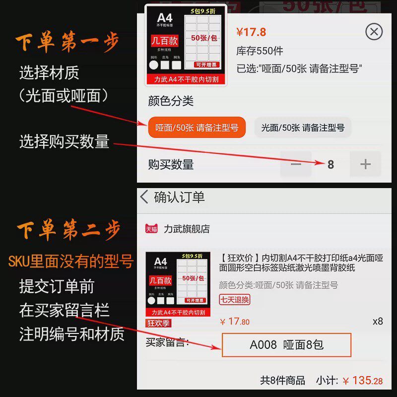 内切割a4不干胶标签打印纸空白哑格分切定制a4光面小方面不干新品
