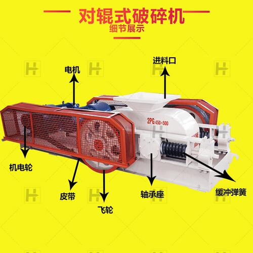 现货移动破碎f机制砂机炉渣D石碎辊石式大型鄂辊齿小型煤矸制砂机