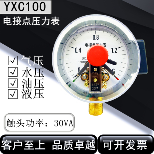 220V380V 式 0VA 亿川磁助3电e接点压力表YXC100 1.6