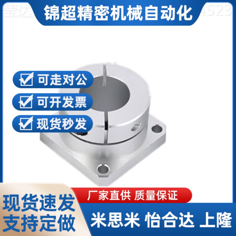 替代米思米型导向轴支座STHWS8/GBJ12-D8-10-12-15-16-20-25-30-3