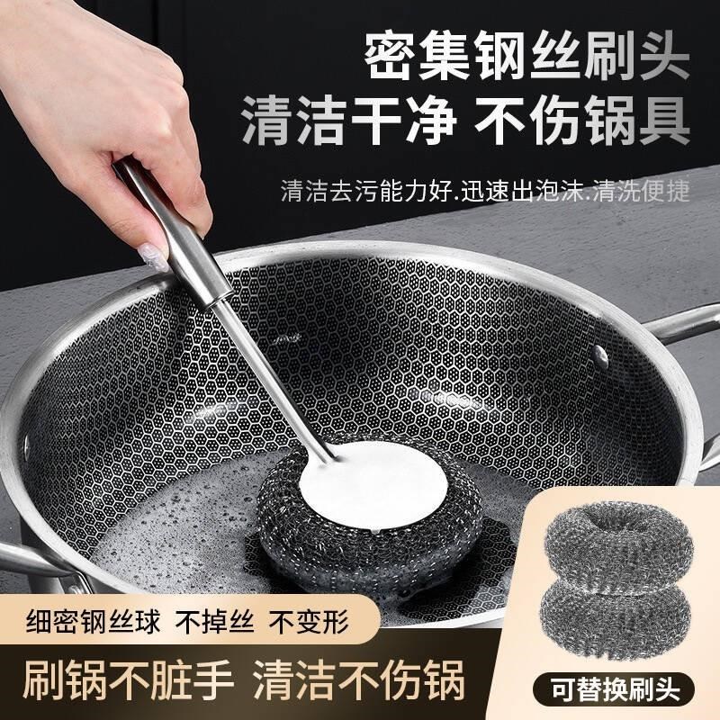 不锈钢锅刷厨房不伤锅洗锅刷A子长柄带钢丝球碗刷不沾油污家用
