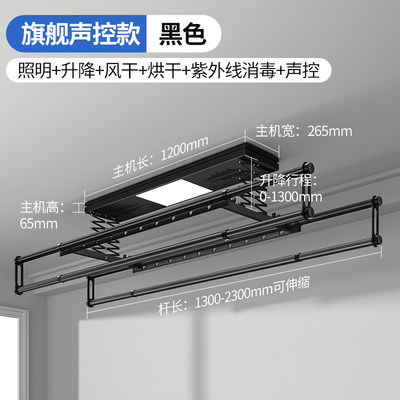 急速发货帅阳电动晾控架康台遥控升降自动晾衣机智能声衣S烘干伸