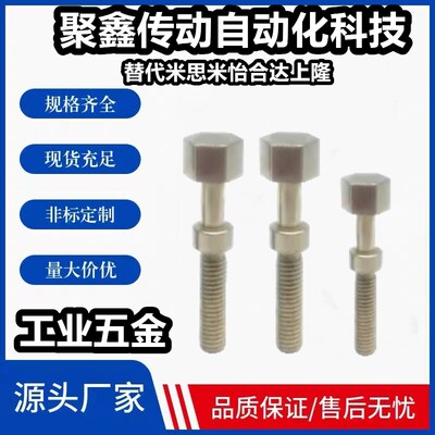 AJSTM4/5/6/8/10 粗牙 手拧调节螺栓位置调整螺丝 标准型 镀镍