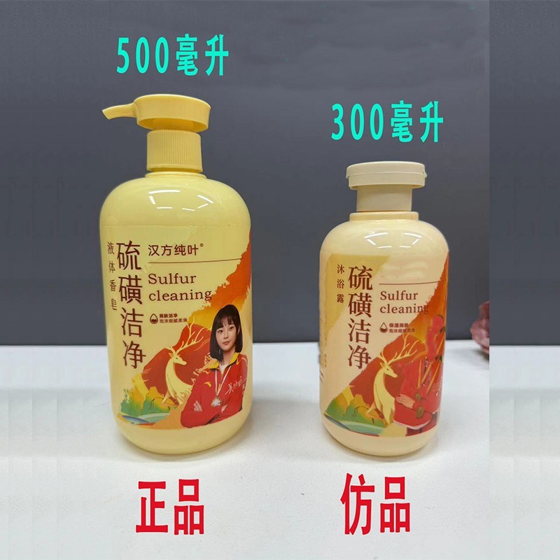 【除螨】硫磺除螨皂液体皂 E控油去屑洁净清洁洗护香皂