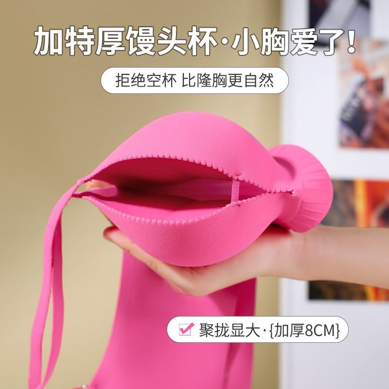 内衣女小胸聚拢显大平胸加厚8CM超厚胸罩防下垂上托文胸