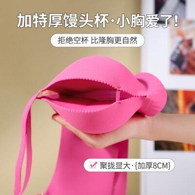 内衣女小胸聚拢显大平胸加厚8CM超厚胸罩防下垂上托文胸