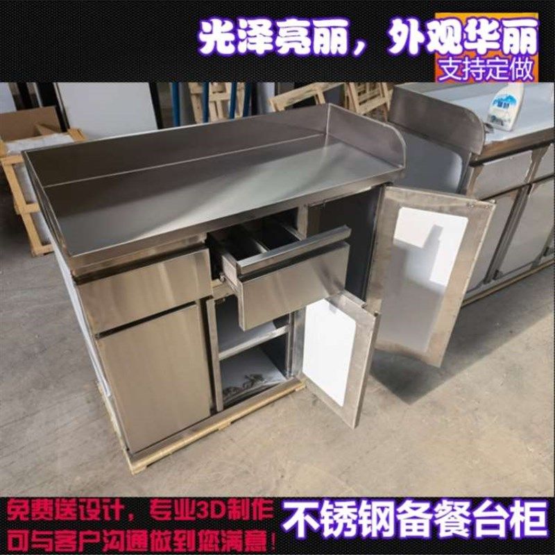 新款304不锈钢备餐台厨房餐边柜橱柜碗柜茶水柜餐厅锅具收纳储物,商业/办公家具,餐柜,淘宝优惠券,粉丝福利购,淘宝优惠卷
