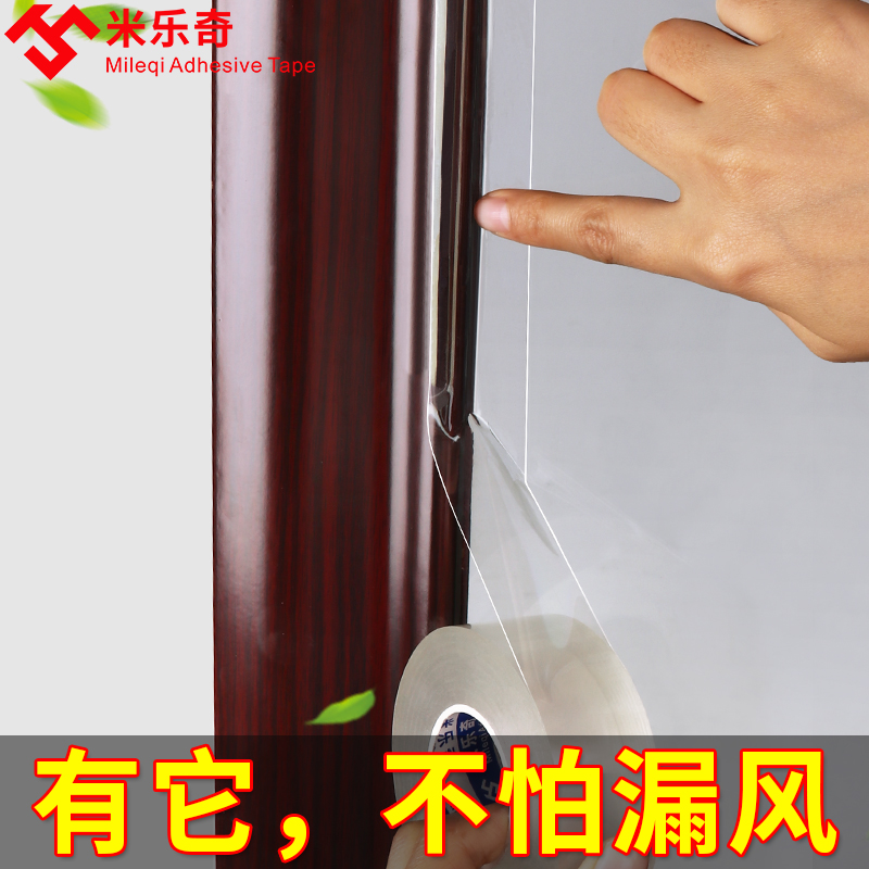推拉窗密封条窗户防漏风塑钢窗缝隙铝合金门窗隔S音贴挡风防风神