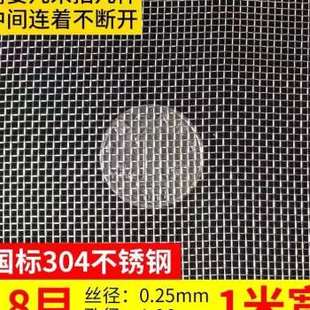 发不锈钢网不锈钢编织网55丝网 格4不锈钢网0网片过滤网y速300新品