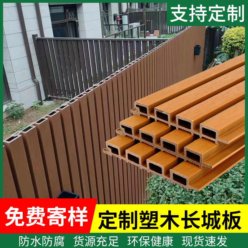 热销塑木围栏栅栏户外花园木塑护栏庭院长城板外墙板挂板格栅板围
