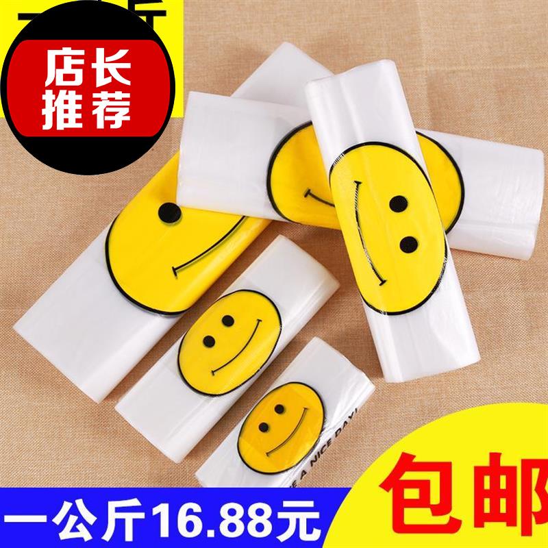 工厂销塑料袋笑脸方便袋加厚定做log笑脸袋背心袋马夹Y◆新款◆袋