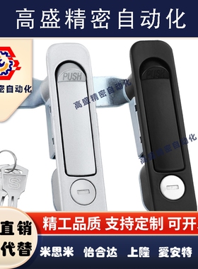 XAT46 把手按压转动式平面锁半圆一体式按钮工业柜锁