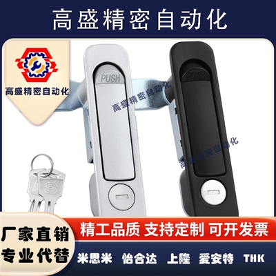 XAT46 把手按压转动式平面锁半圆一体式按钮工业柜锁
