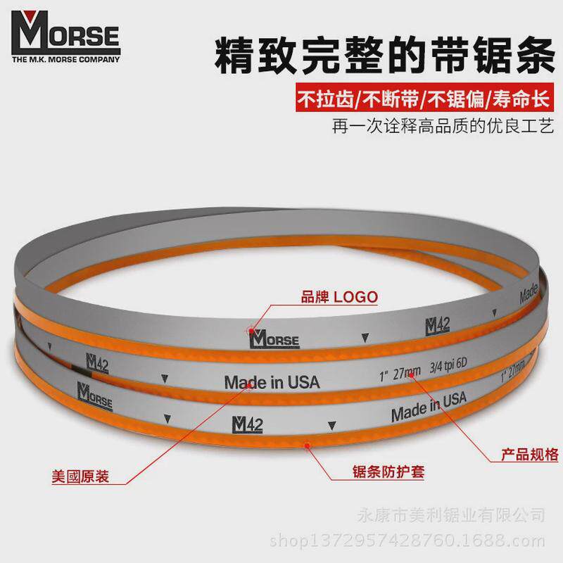 双金属带锯条金属切割细齿粗齿高速钢锯条小型锯床锯带锯机用锯条