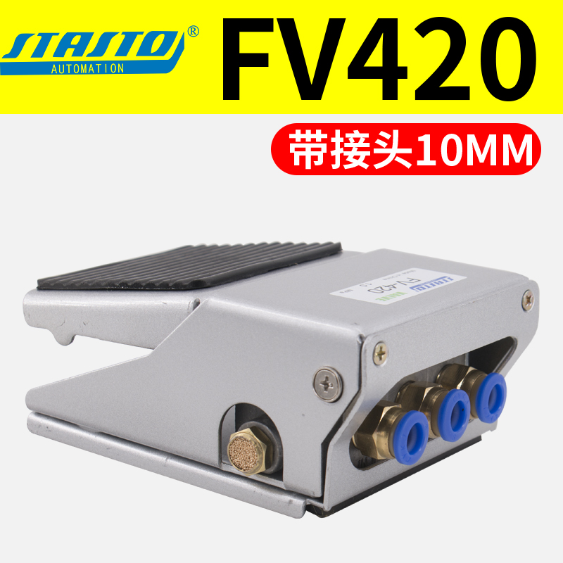 新款2023脚踩控制换向气阀二位四通FV420脚踏阀气动脚踏开关二位 标准件/零部件/工业耗材 气阀 原图主图