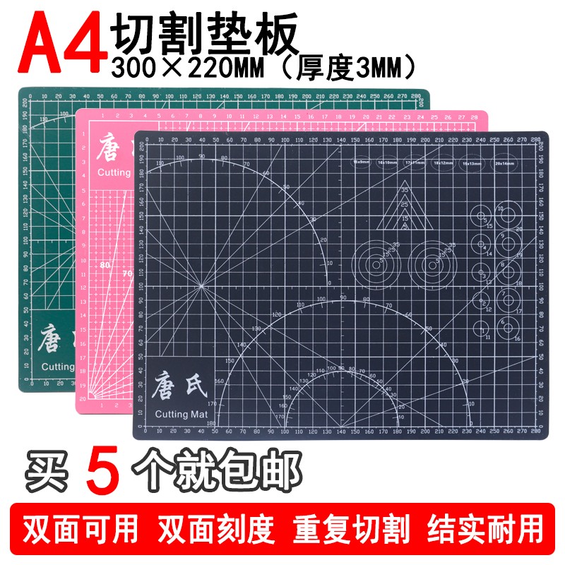 新品A4裁纸板切 割雕刻垫板绿色粉色黑色学生桌面垫模型Ydiy手账