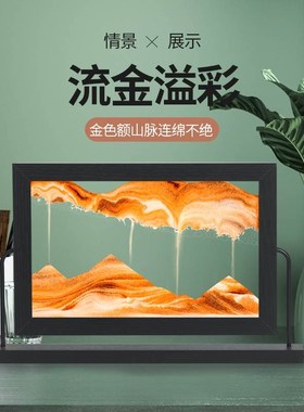 13寸流沙画沙漏流沙酒柜电视柜搬家开业礼物创意办公桌装饰摆件