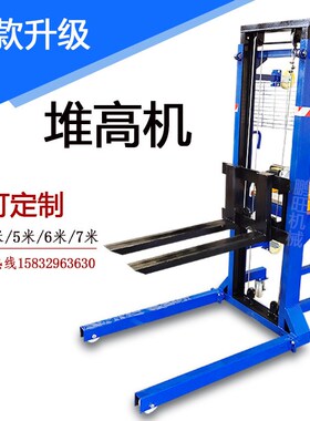 小型电动升高机插电式半电动堆高车多功能电动叉车堆垛车平台送砖