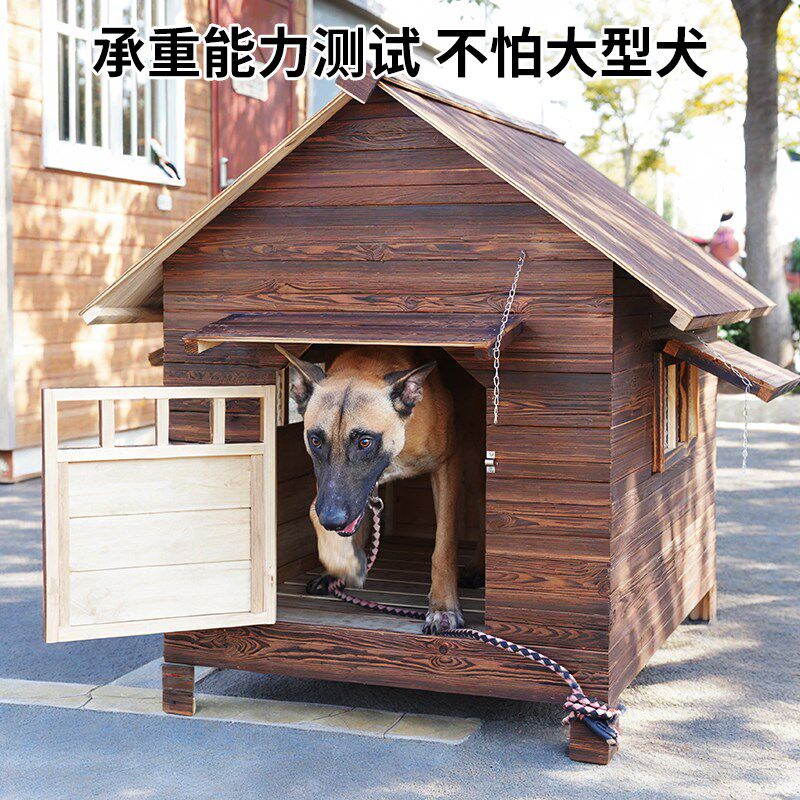 户外狗屋户外木狗屋大型犬狗屋室外挡风遮雨狗狗木屋碳化实木狗屋