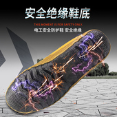 解放鞋 10kv高压国家电网电工专用 男高帮耐磨防滑透气劳保绝缘5kv