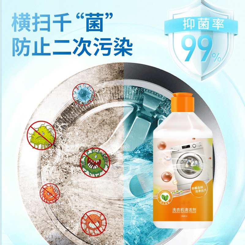 极速Washing machine cleaner powerful removal of mold and dir