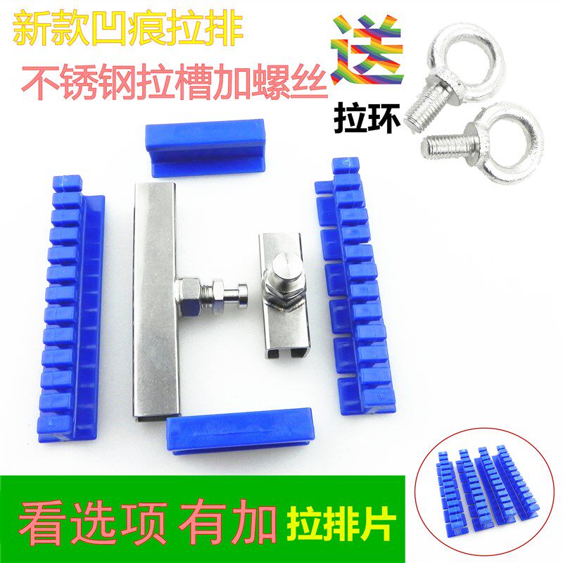 小众高货专业无痕修复 凹痕垫片汽车凹陷凹痕修复工具免漆免钣金