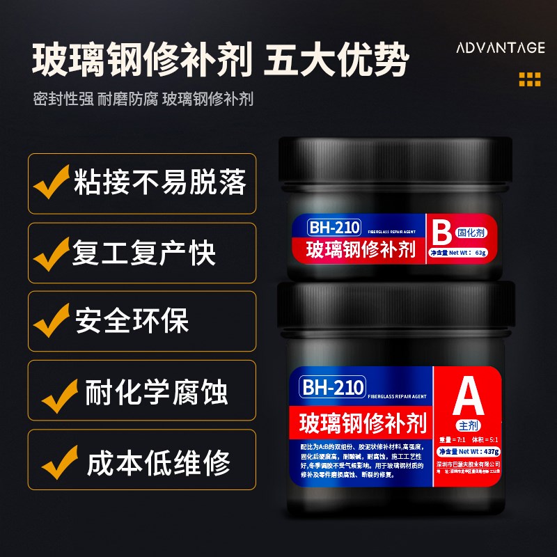 现货玻璃钢修补剂耐腐蚀耐酸碱耐高温粘搪瓷不锈钢反X应釜修复胶