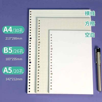 速发Newb5 26 pages A5 paper pen A4 this net unloading line f