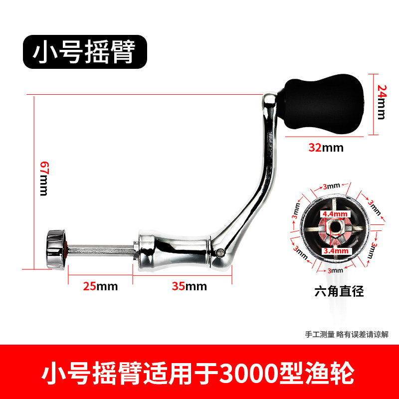速发全金属渔轮摇臂纺车轮摇把可折叠鱼轮手柄渔具轮子海杆配件通