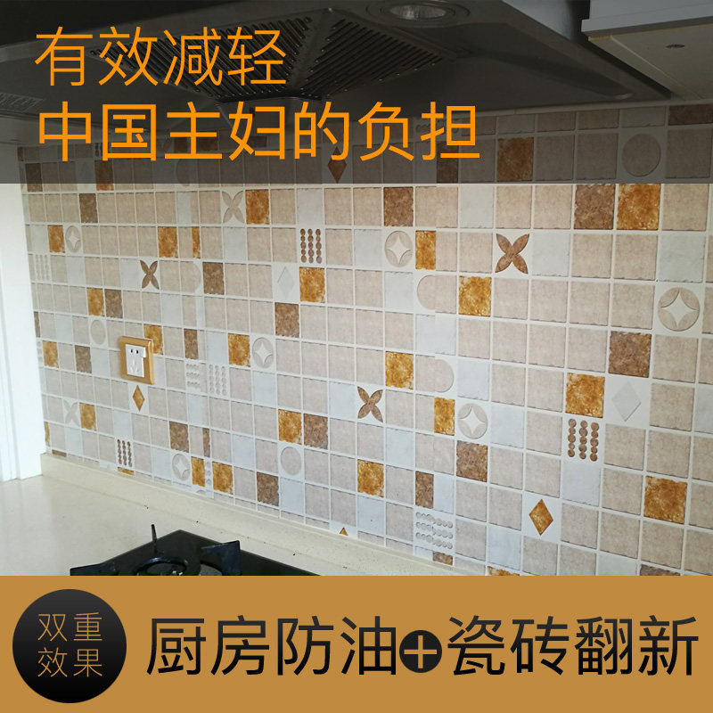 厨房贴纸防水防油自粘耐高温墙纸加厚柜灶台用墙贴墙体用瓷砖贴纸