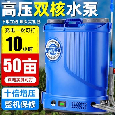 新款加厚电动喷雾器农用高压全自动打药机锂电充电式农药打菜喷壶