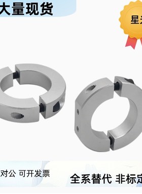 替代 怡和达FAW21/22-D6/8/10/12/15/20/25/30 固定环 单边切割型