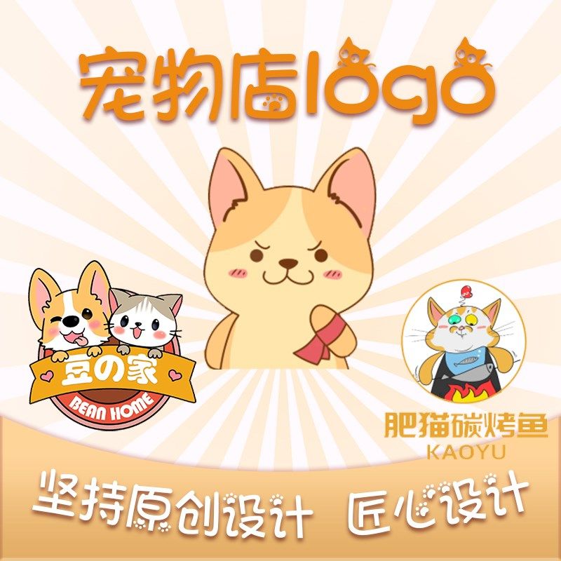 logo设计店名猫咖宠物生活馆门头字体卡通头像简约风店标招牌定制