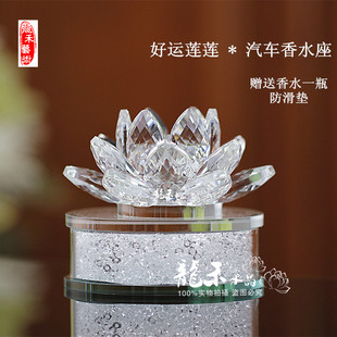 汽车香水座水晶莲花摆件车载饰品车内用O品车载香座创意礼品 新款