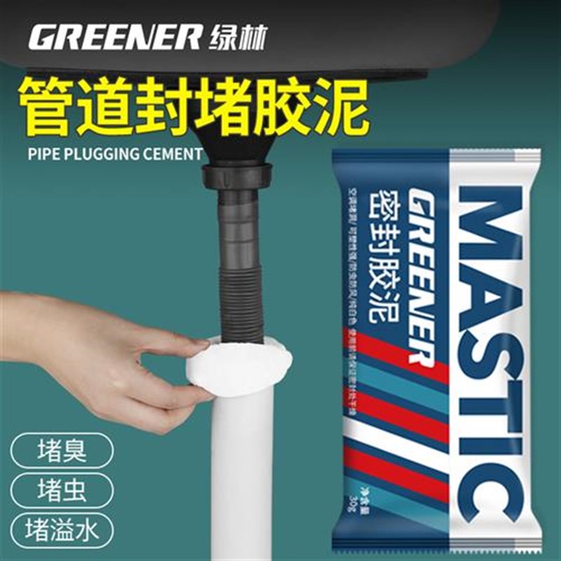 新款堵洞密封胶泥下水道防水防霉管道空调孔堵塞泥神器白色封墙洞