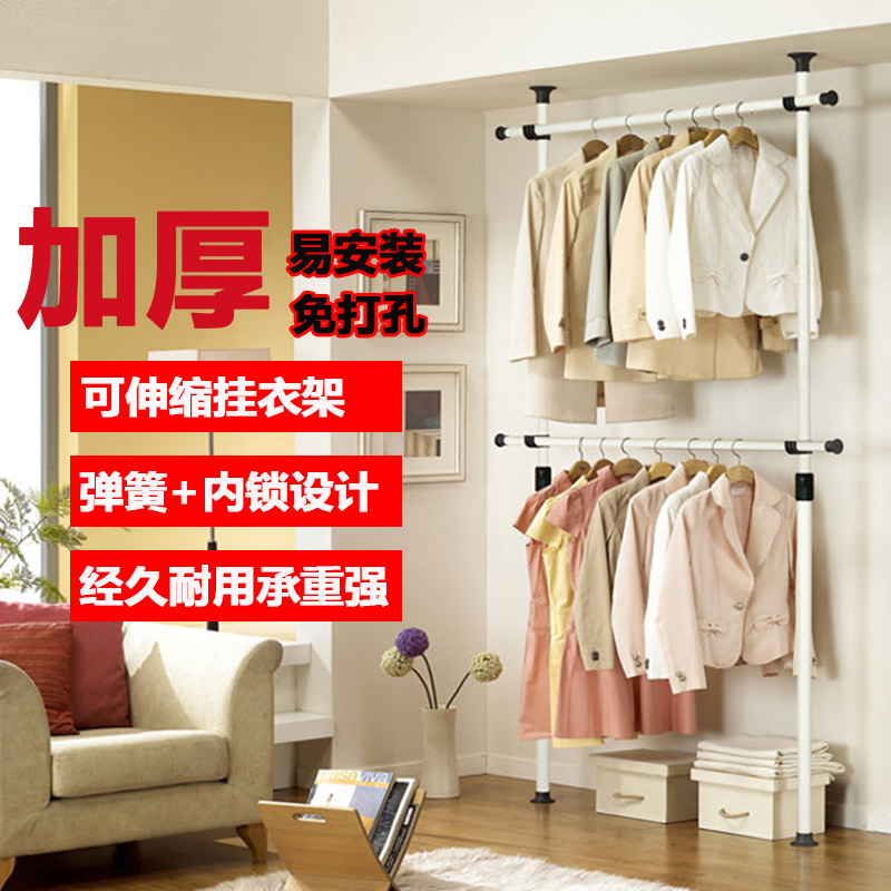 顶天立地衣架晾衣架落地伸缩w挂衣架简易家用免打孔卧室阳台晾衣