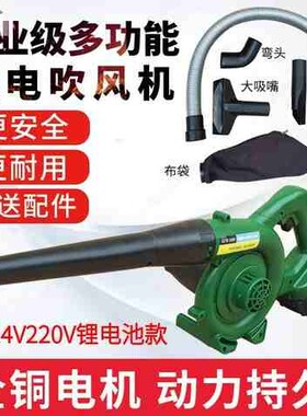 车载鼓风机大功率充电式锂电池22y0v12v收割24v挖掘机吹风机除尘w