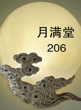 酒店电子门牌LED发光号码牌宾馆KTVK足浴店包厢包间带灯房号牌